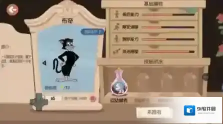 猫和老鼠手游布奇怎么得 黑猫获取方法介绍