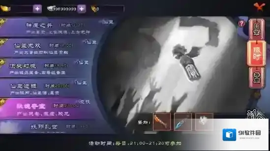 仙剑奇侠传online秘境夺宝有什么规则 活动奖励介绍