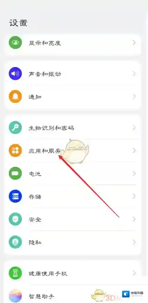 和家亲在手机上