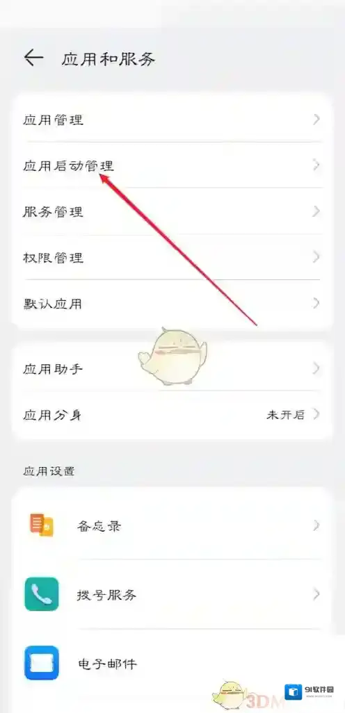 和家亲打开设置