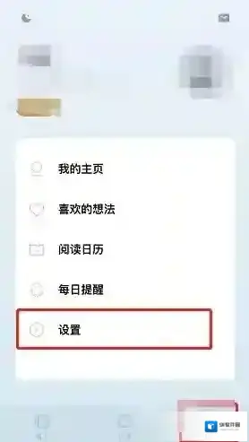 岛读点击