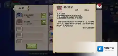 伊洛纳魔力熔炉怎么用 熔炉使用方法介绍