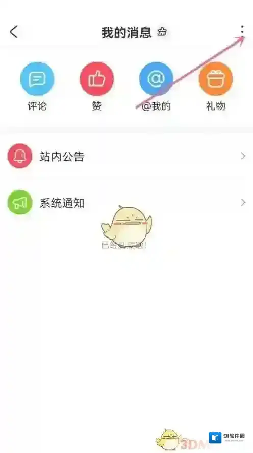 Acfun按钮