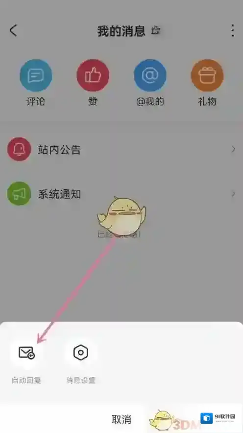 Acfun页面