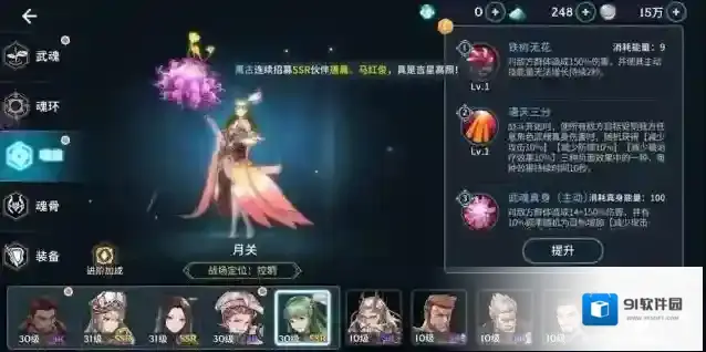 斗罗大陆离线