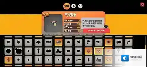 恶果之地气泡枪怎么样 武器技能属性介绍