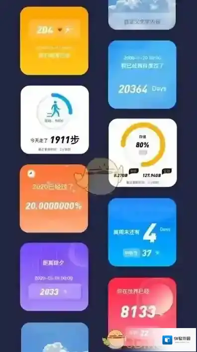 万能小组件万能