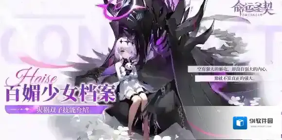 命运圣契灾祸双子技能是什么-命运圣契灾祸双子技能介绍
