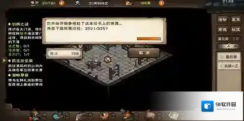烟雨江湖天一神功怎么得 武学属性及获取方法攻略