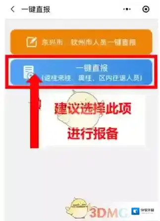 爱桂林一键