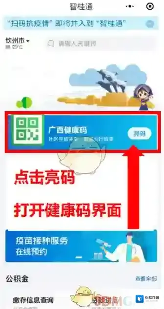 爱桂林直报