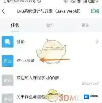 学习通考试方法
