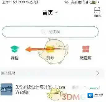 学习通考试