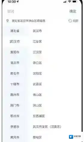 鄂汇办缴纳