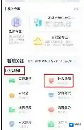鄂汇办代缴