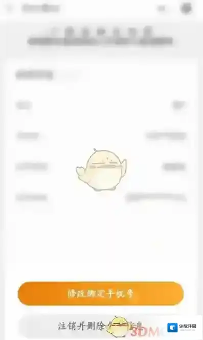 爱桂林删除