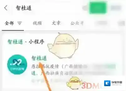 爱桂林个人信息