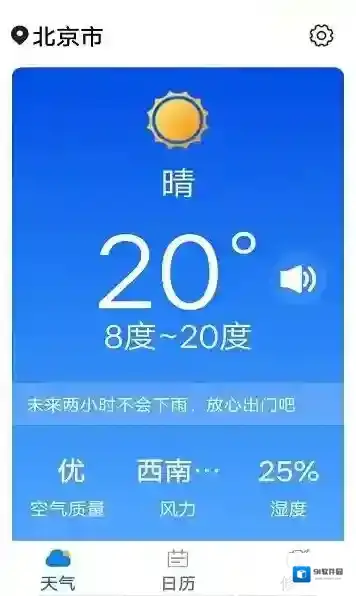 统一神州天气预报神州