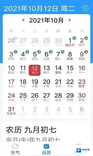 统一神州天气预报天气