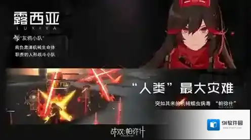 战双帕弥什三消玩法讲解