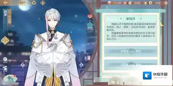 食物语提升好感度有什么用 好感度作用介绍