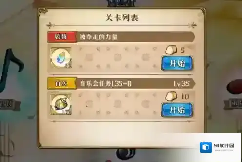 梦幻模拟战七音符的魔咒第二关怎么打 被夺走的力量通关攻略