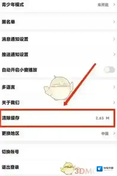 小米直播界面