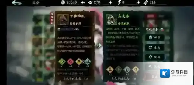 影之刃真假