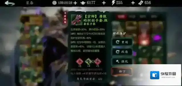 影之刃真假龙是什么意思