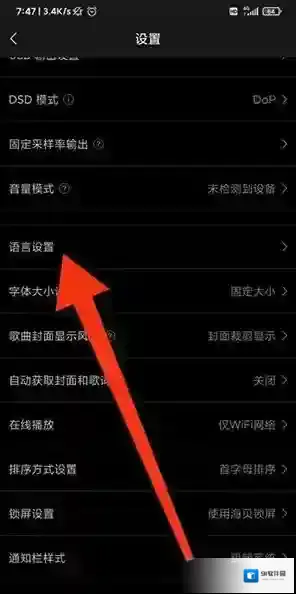 海贝音乐勾选