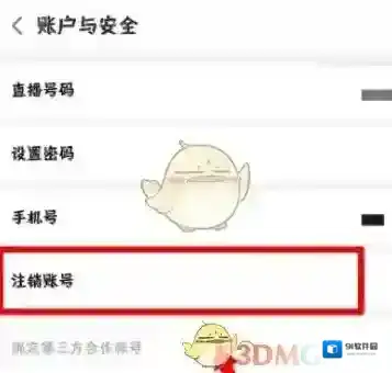 小米直播个人详情