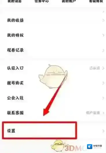 小米直播界面