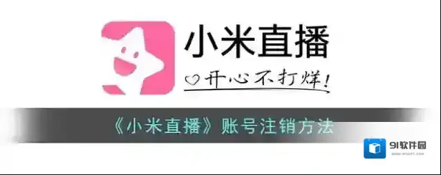 小米直播点击