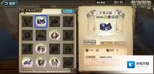 梦幻模拟战王者之冠给谁用 王者之冠属性介绍