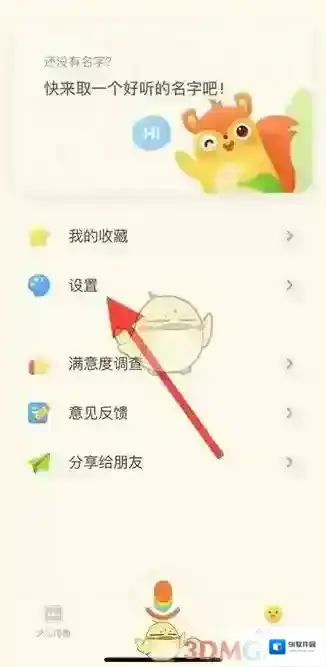 有道少儿词典词典