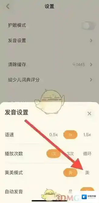 有道少儿词典个人中心