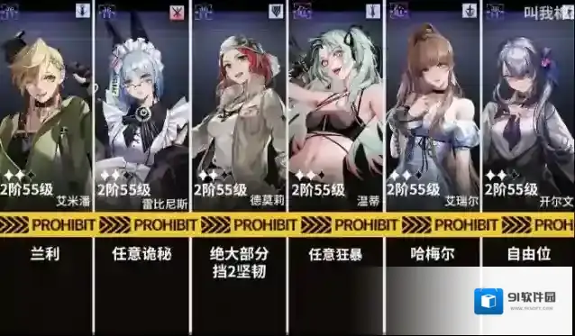 无期迷途主线第八章8-2通关攻略