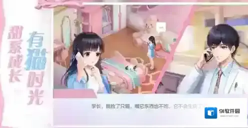 喵与筑草坪如何打 消除障碍方法攻略