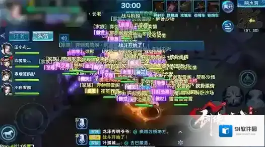 剑侠情缘大家族管理攻略 大家族如何管理？_集体活动