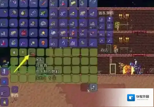 泰拉瑞亚怎么给衣服染色 染色剂怎么制作
