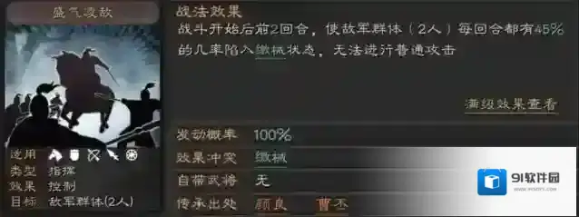 三国志战略版三国志战略