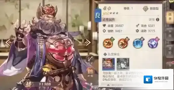三国志幻想大陆头衔