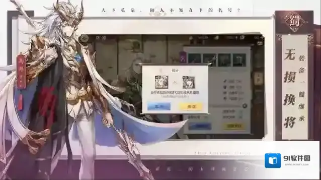 三国志幻想大陆英豪