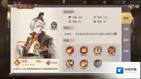 三国志幻想大陆加成