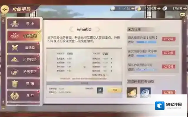 三国志幻想大陆战法