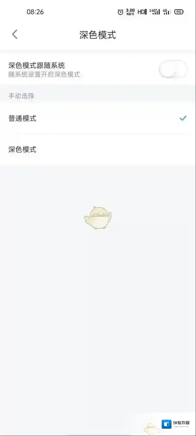 哔哩哔哩漫画进入设置