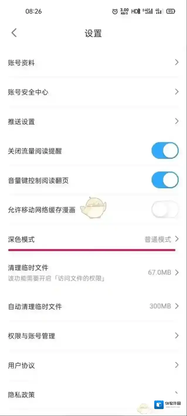 哔哩哔哩漫画深色模式