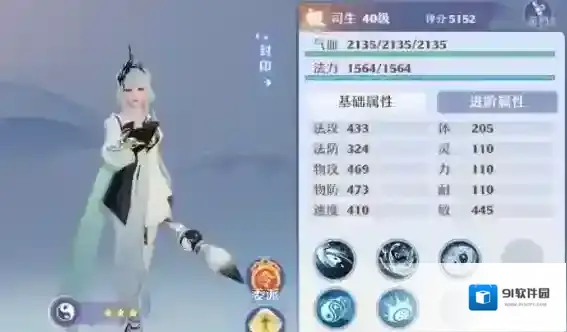梦幻新诛仙封印