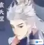 忘川风华录名士