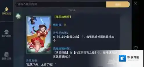 神都夜行录拓印效果怎么共享 拓印效果共享攻略